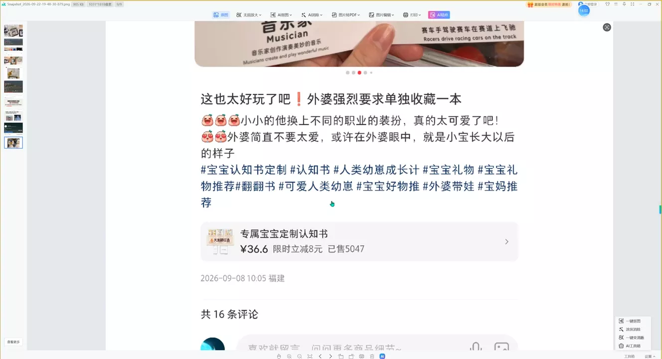 千立·小红书AI作图+笔记制作(更新10月)-2爱1学习资源网-伴学无忧