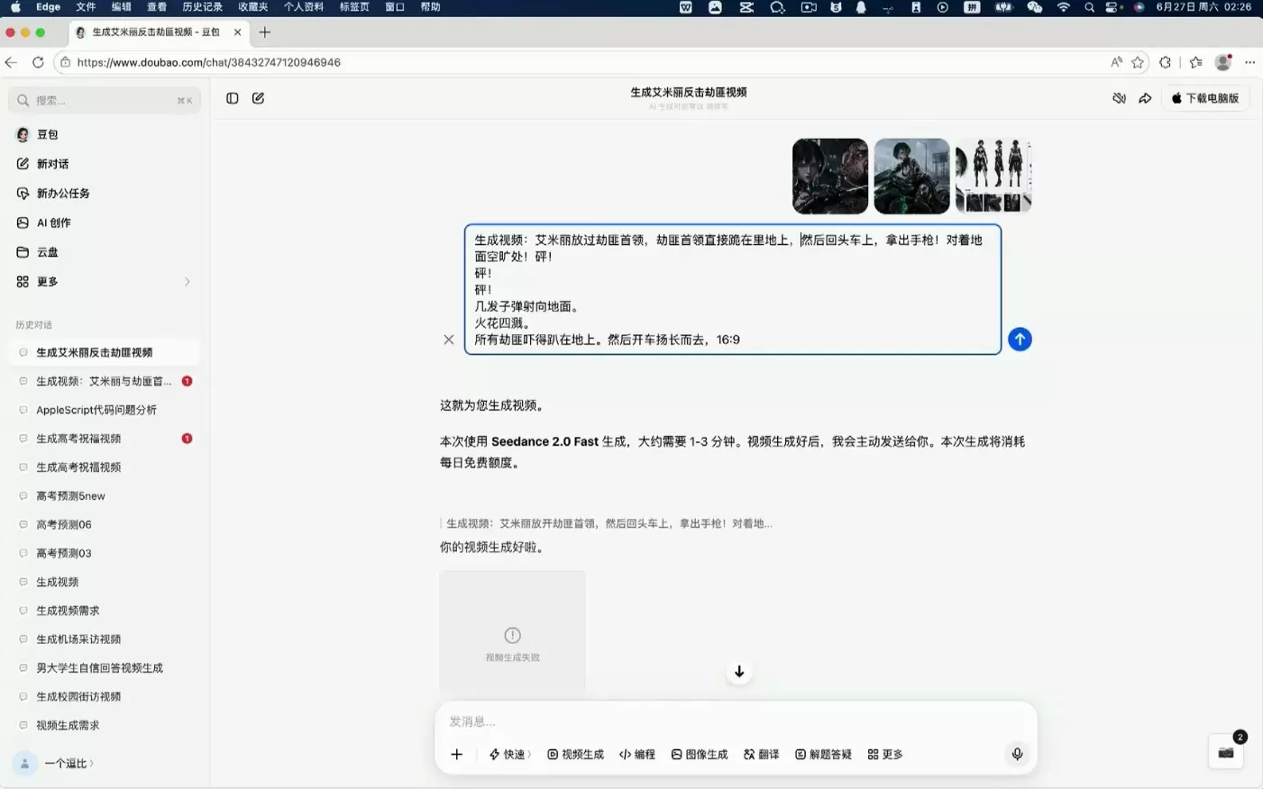 AI漫剧大师课，全流程实操-2爱1学习资源网-伴学无忧