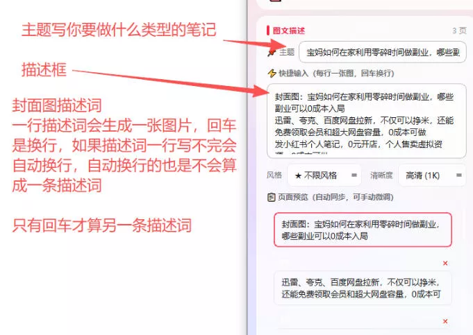 小红书图文批量生成工具，话题、文案、配图一键生成，直接发布，做自媒体必备工具