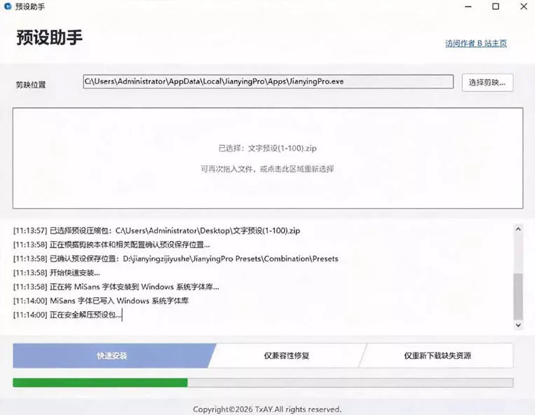 B站UP主花费1个月时间,手搓了100款高质量剪映文字预设,效果真心不错,已经用上了-2爱1学习资源网-伴学无忧