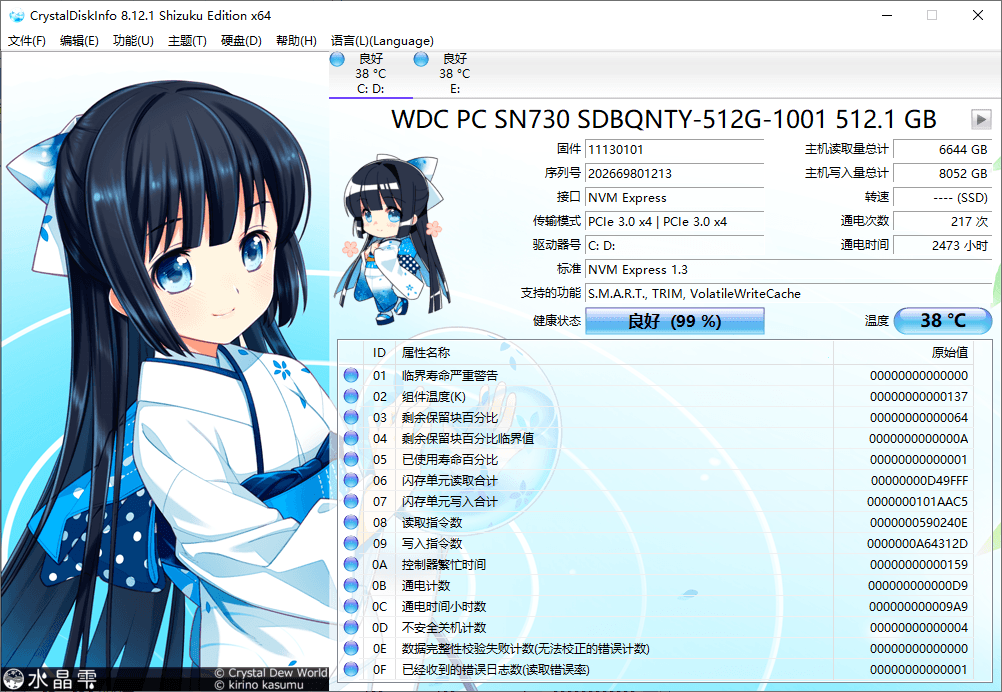 CrystalDiskInfo v9.9.2绿色版-2爱1学习资源网-伴学无忧