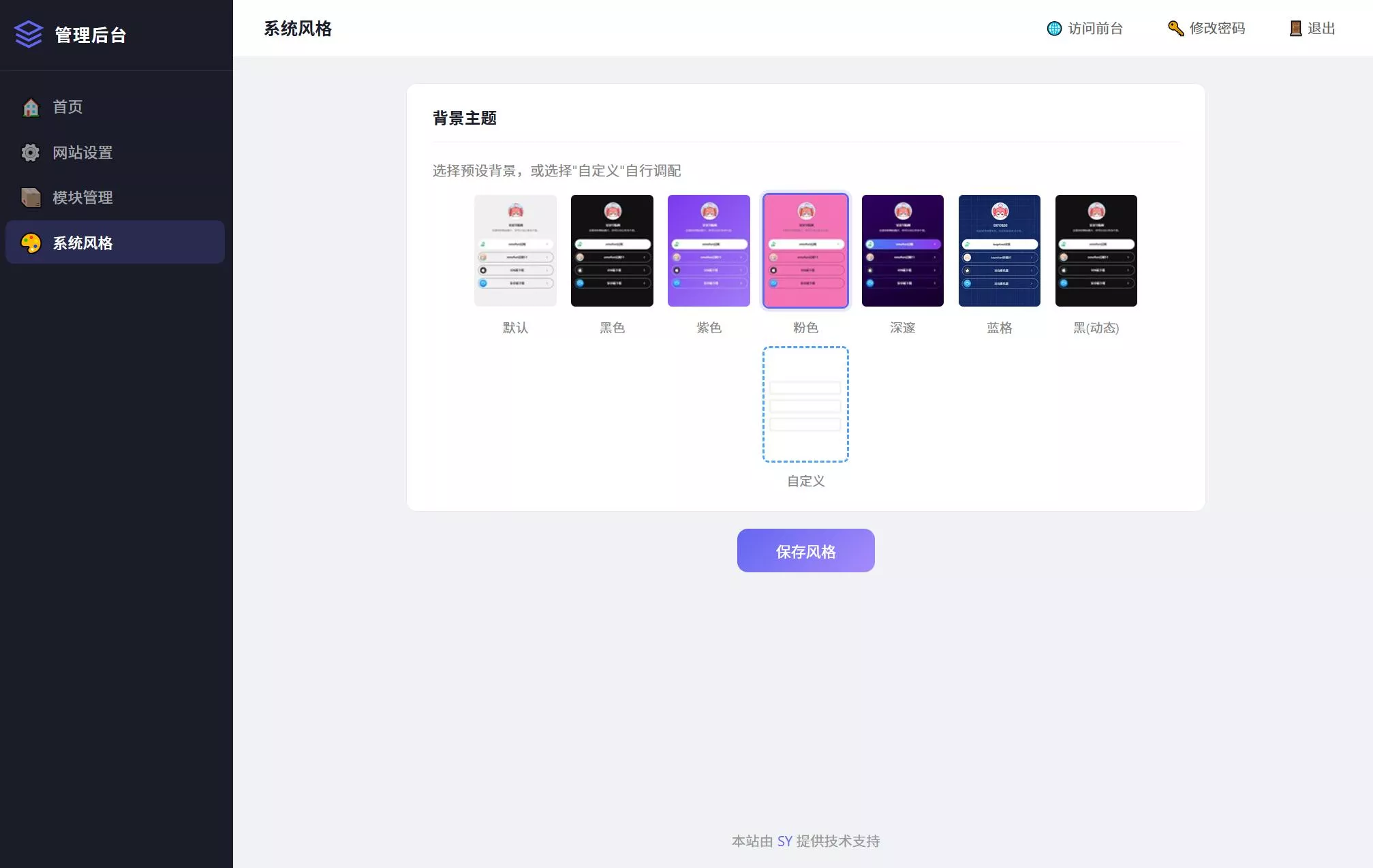 最新个人网址引导页源码 带后台 多模版-2爱1学习资源网-伴学无忧