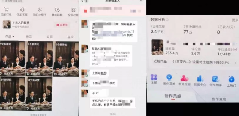 杰老板原创AI短剧教学(收费999元)，全套实操教程，0基础小白一学就会，非搬运技术-2爱1学习资源网-伴学无忧