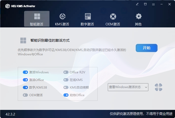 HEU KMS Activator v64.0.0-2爱1学习资源网-伴学无忧