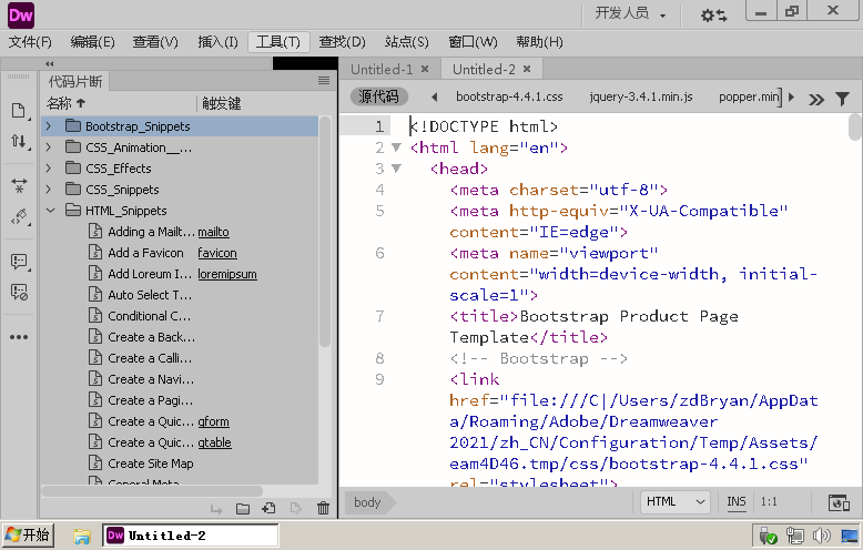Adobe Dreamweaver 2021 v21.8.1.15907-2爱1学习资源网-伴学无忧