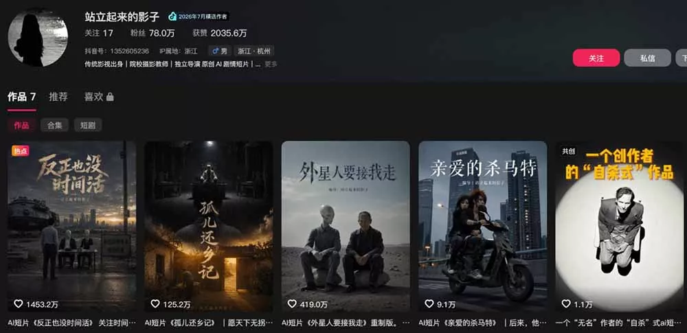 400W点赞同款AI外星人感人短剧实战课：拆解分镜+运镜+提示词+二创流程，从爆款案例到独立成片-2爱1学习资源网-伴学无忧