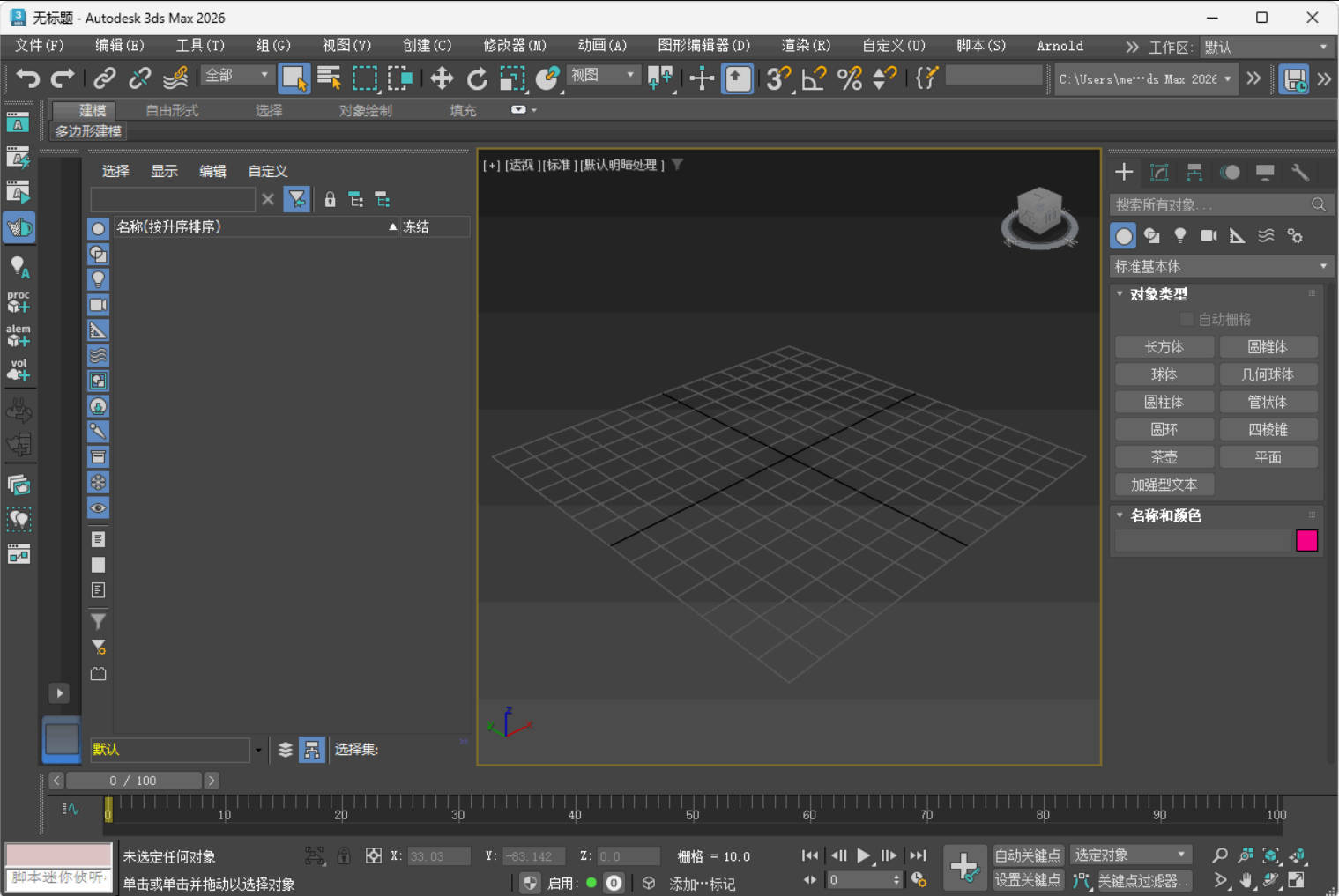 Autodesk 3DS Max 2027.2.0.0高级版-2爱1学习资源网-伴学无忧
