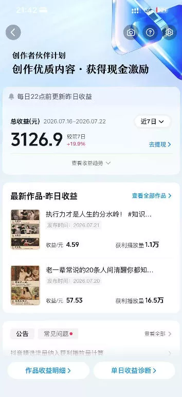 外面卖699元的抖音10W粉博主AI绘图实战课：提示词+爆款复刻+漫画创作+封面设计，从0掌握AI作图与变现完整流程-2爱1学习资源网-伴学无忧