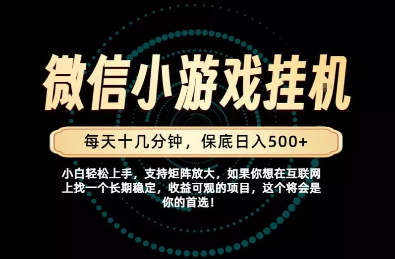一部手机也能保底月入过1W！每天十几分钟就够了，单日轻松500+，长期稳定！【揭秘】-2爱1学习资源网-伴学无忧