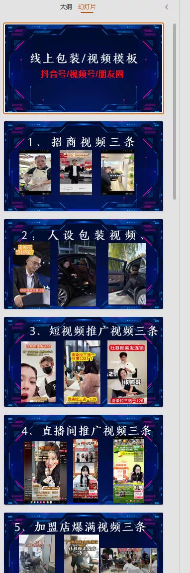 千城万店云连锁线下课2026年9月，云连锁千城万店全案赋能陪跑，实体必看老板，抖音，直播，团购，连锁赋能玩法抖音-2爱1学习资源网-伴学无忧