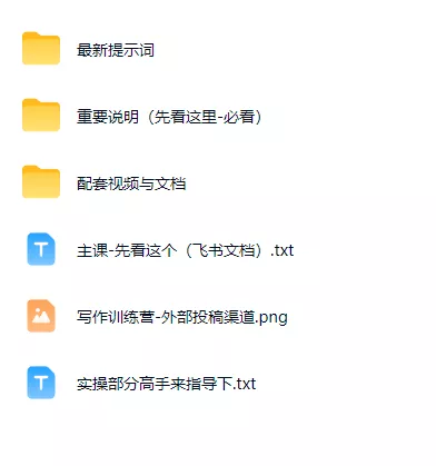AI小说短故事暴利搞钱项目教程-更新，大佬亲测月入1-3万，从零教学短故事创作与投稿变现全套玩法