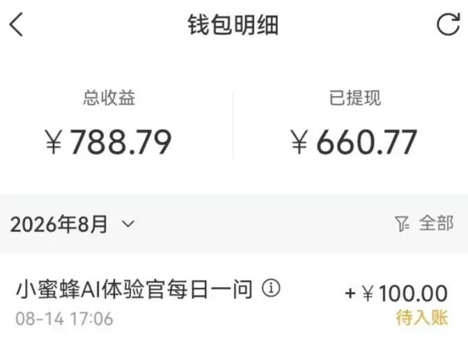零成本副业，小蜜蜂悬赏评论，单号月入 200‑300，普通人碎片时间就能做-2爱1学习资源网-伴学无忧