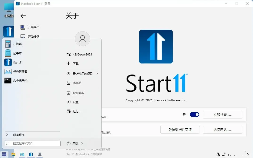 开始菜单Stardock Start11 v2.74-2爱1学习资源网-伴学无忧