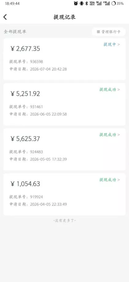爱奇艺搬砖项目，每天收益稳定在500，跟着步骤操作、每天愿意花时间执行，就可以落地-2爱1学习资源网-伴学无忧