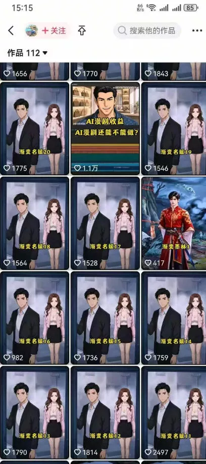 AI动画漫剧制作教程，从选题构思、分镜文案、AI绘图配音到剪映成片的完整创作流-2爱1学习资源网-伴学无忧