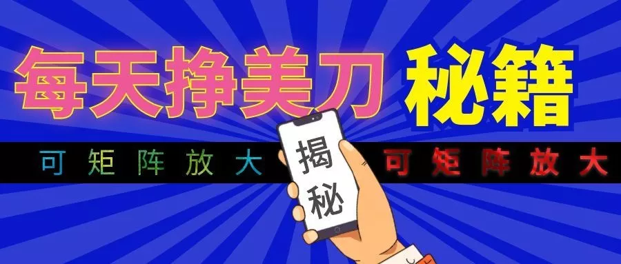 全自动量子纠缠量化项目，每天挣美刀，可矩阵放大！-2爱1学习资源网-伴学无忧
