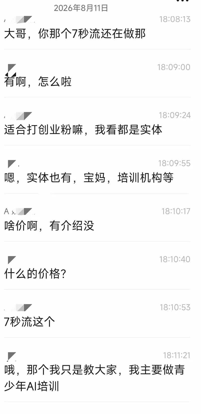 IP+爆款视频训练营全链路实战教学；赛道定位+起号+爆款创作+私域引流+商业变现，搭建专属个人流量体系-2爱1学习资源网-伴学无忧