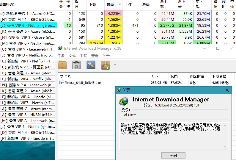 下载利器IDM v6.43.7绿色版-2爱1学习资源网-伴学无忧