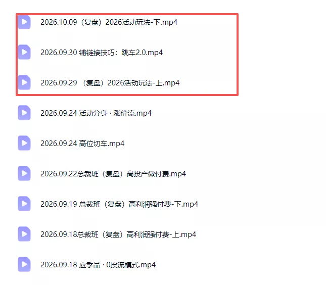 拼多多实战特训营(更新1017-2爱1学习资源网-伴学无忧