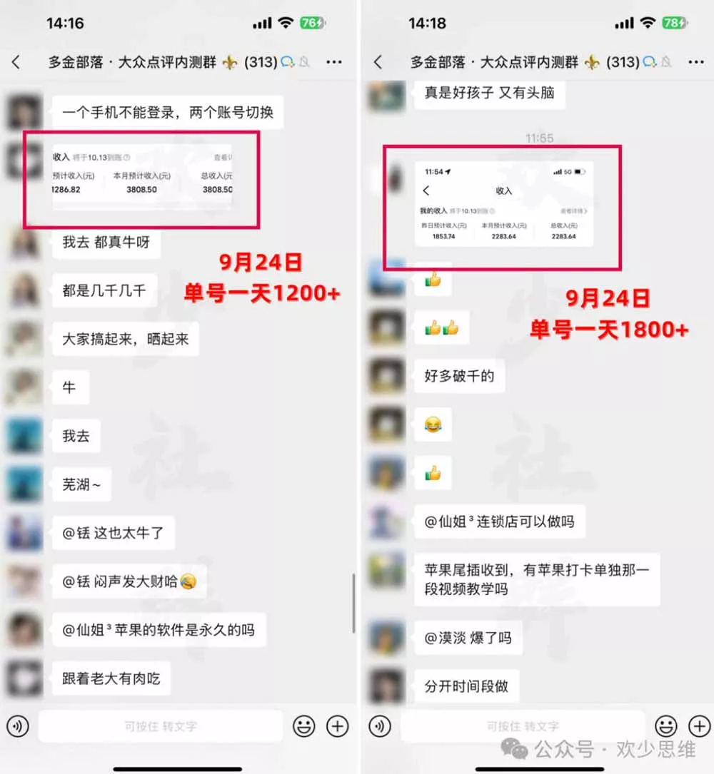【无水印】大众点评分成从0-1教学-更新1012，从0基础到单日破1k，我跑出了一条最适合新手的路-2爱1学习资源网-伴学无忧
