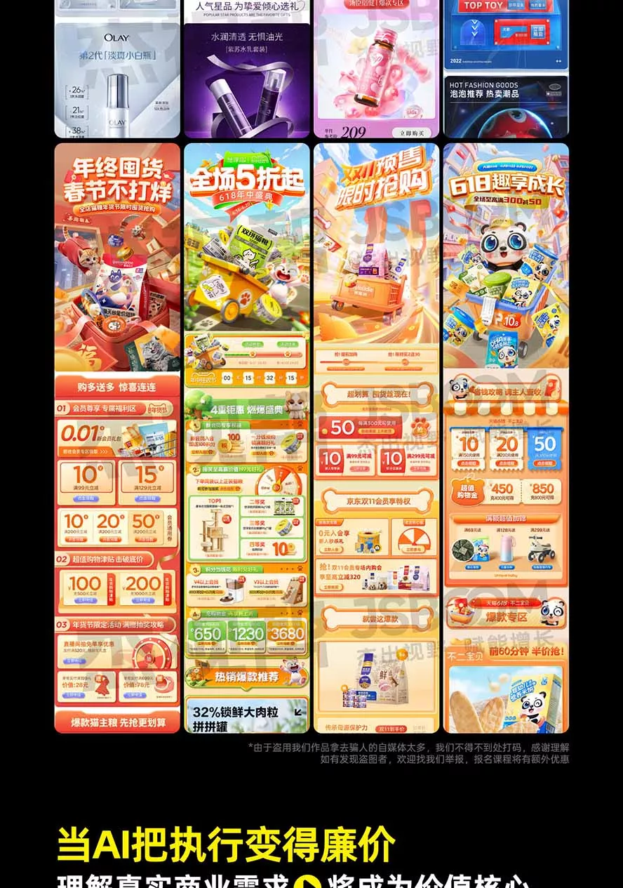 电商头等舱AI设计全能进阶2026新课：PS+即梦+Nano Banana+ComfyUI，从产品精修到详情页全案设计-2爱1学习资源网-伴学无忧