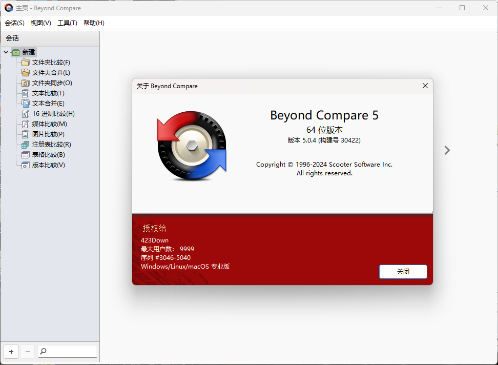Beyond Compare v5.2.4.32425-2爱1学习资源网-伴学无忧