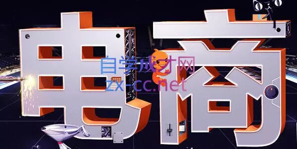幕思城·淘宝培训VIP课程(更新9月)
