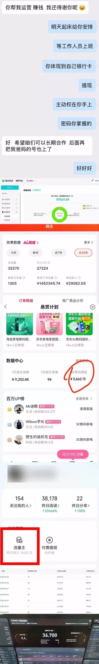 2026年多个真实副业项目,带你搭被动收入管道(淘宝无人直播、海外TK拉新、最新最全代运营、公众号陪跑和去水印小…-2爱1学习资源网-伴学无忧