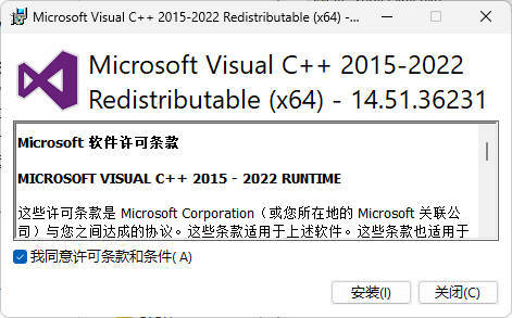 Microsoft Visual C++ 2022 14.52.37025.0-2爱1学习资源网-伴学无忧