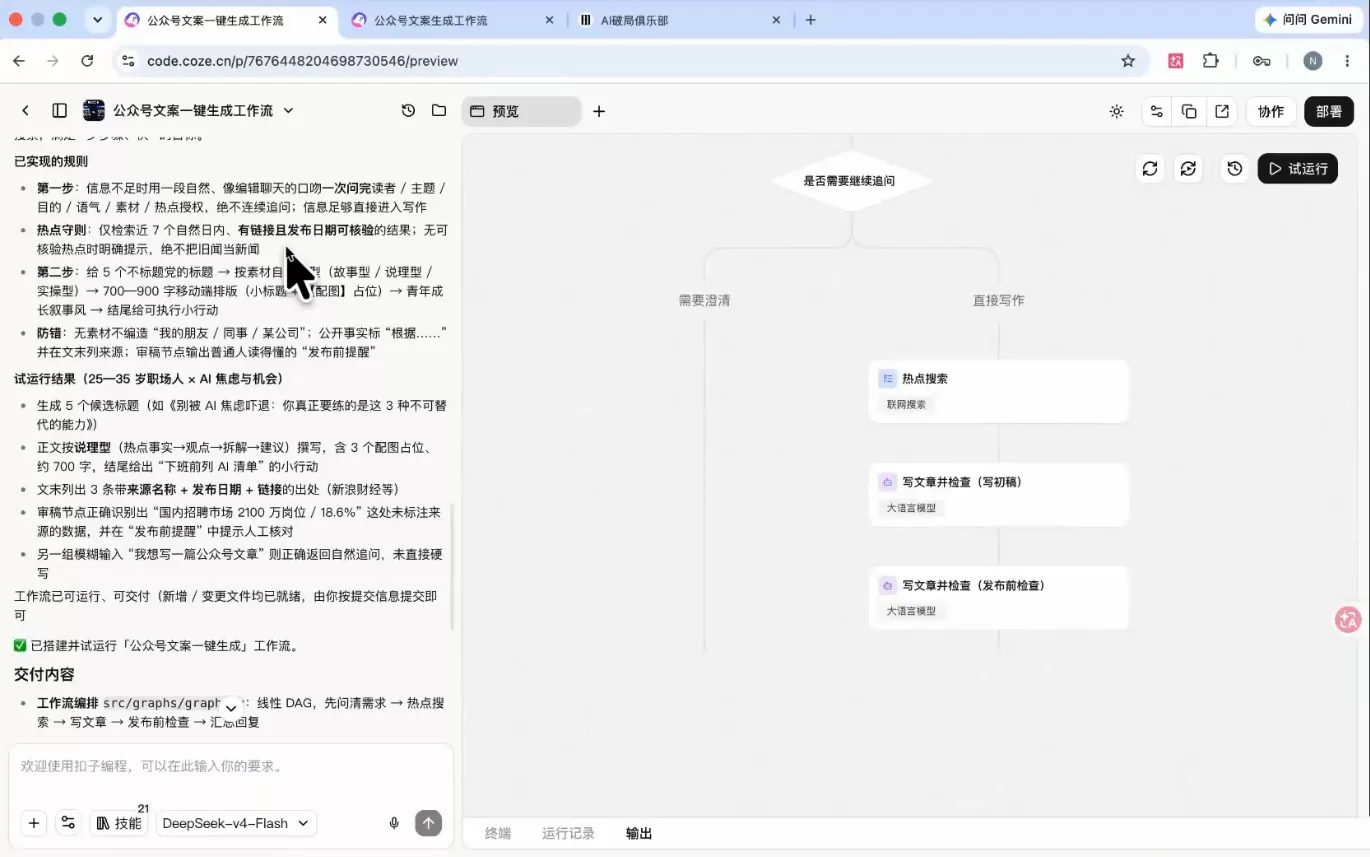 破局俱乐部·破局行动新手营AI素养大课-2爱1学习资源网-伴学无忧
