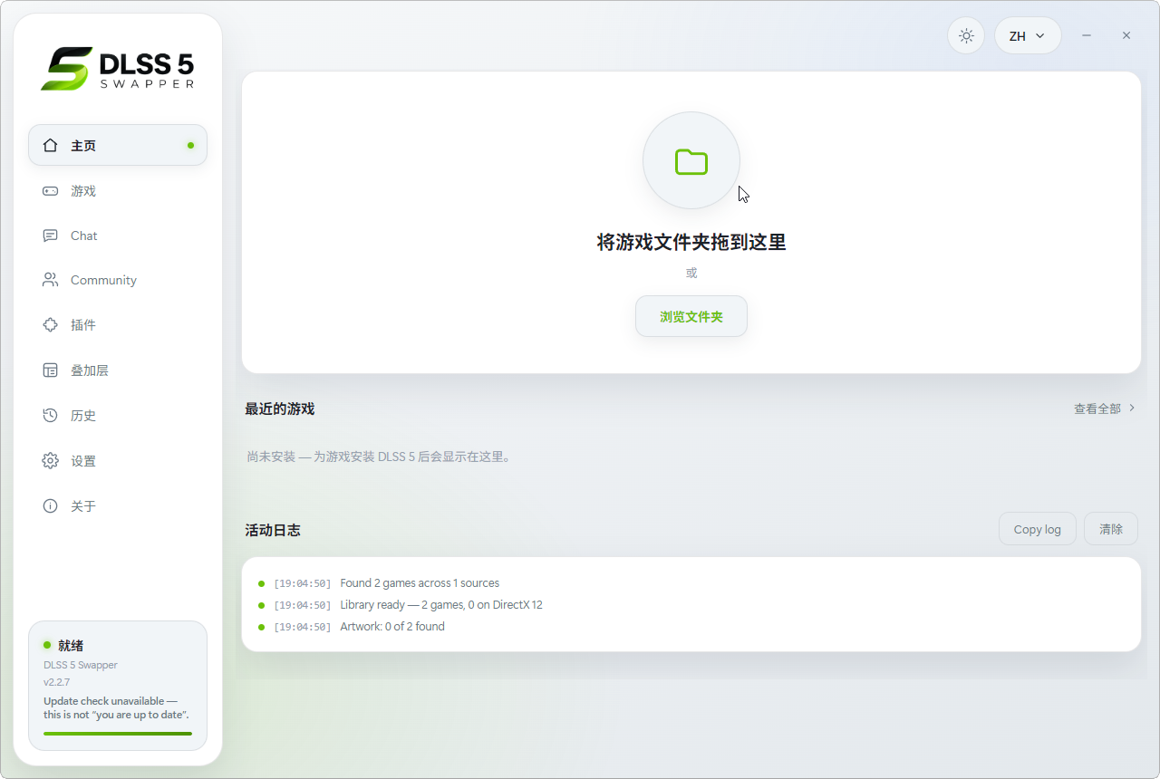 DLSS 5 神经渲染一键安装/切换-2爱1学习资源网-伴学无忧