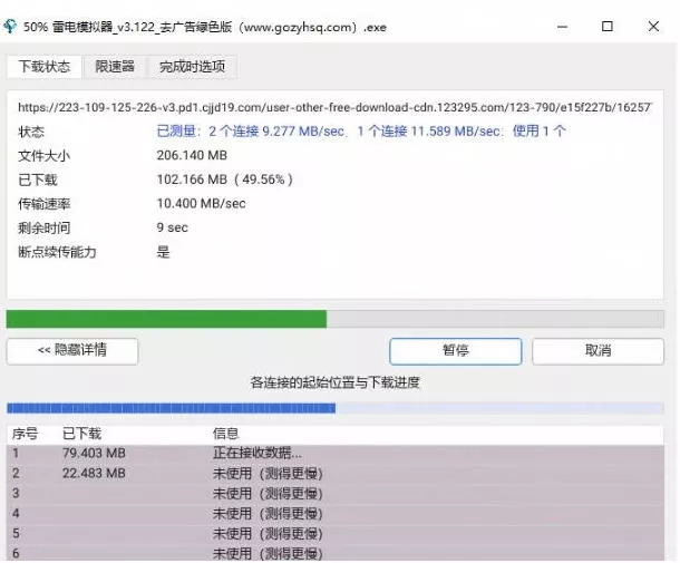 轻松跑满100M/s,真正的IDM平替工具来了,开源多线程器,支持浏览器拓展,一键智能加速Hydra Download Manager 轻松跑满100M/s,真正的IDM平替工具来了,开源多线程器,支持浏览器拓展,一键智能加速Hydra Download Manager