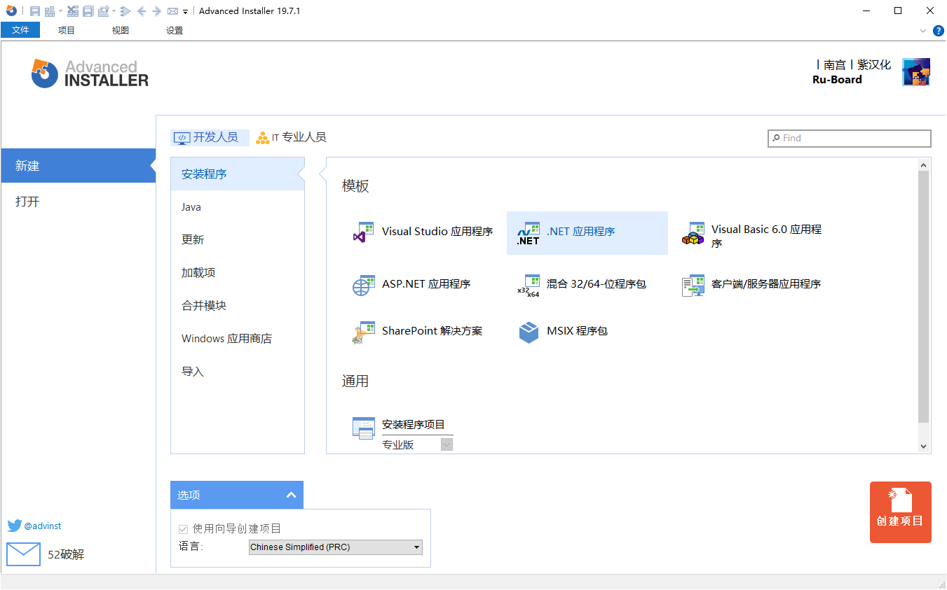 安装包制作工具v24.0.0绿色便携版-2爱1学习资源网-伴学无忧