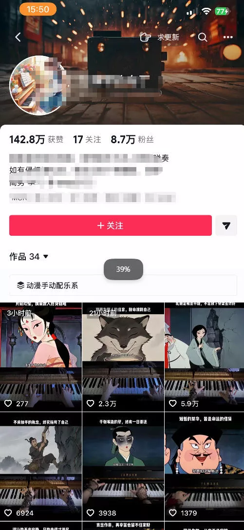 9月抖音全新精选赛道玩法,10w粉丝博主的动漫钢琴短视频制作教学,制作简单,小白也能轻松解锁抖音精选收益 9月抖音全新精选赛道玩法,10w粉丝博主的动漫钢琴短视频制作教学,制作简单,小白也能轻松解锁抖音精选收益