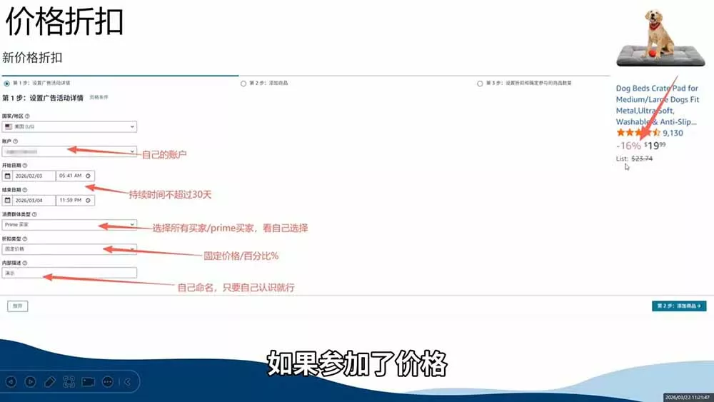 2026亚马逊实战课,从选品上架推广到盈利闭环,新手老手均可快速落地出单-2爱1学习资源网-伴学无忧