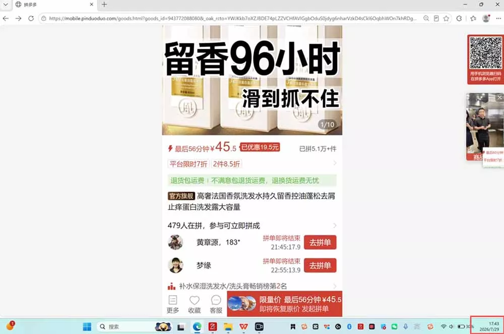 拼多多运营年卡MAX版-8月：原价大促×擎天柱1.0-3.0×限时限量×全站营销×非标品直通车×瞬烧×半付费×全类目实操-2爱1学习资源网-伴学无忧