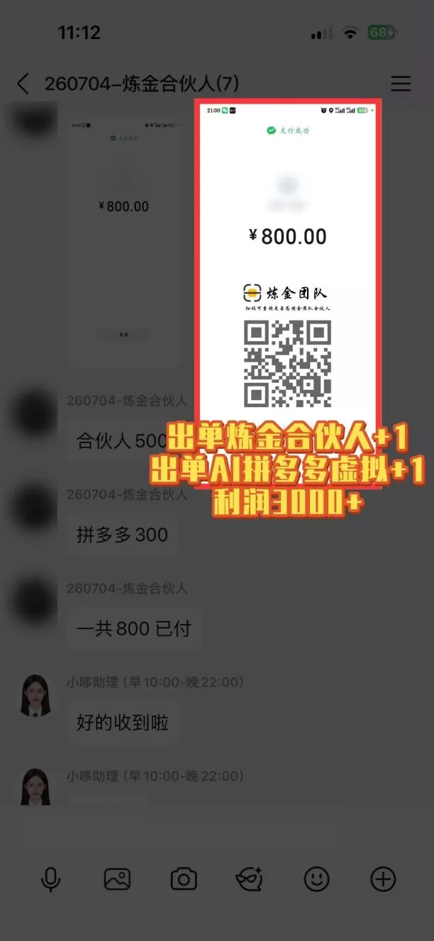 互联网王牌项目——知识付费，月入过万只是保底，真正意义上的长期稳定项目-2爱1学习资源网-伴学无忧