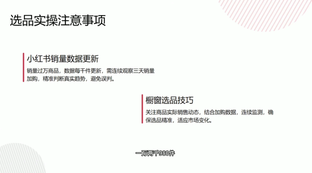 大糖老师·小红书买手橱窗从0到1实操课-2爱1学习资源网-伴学无忧