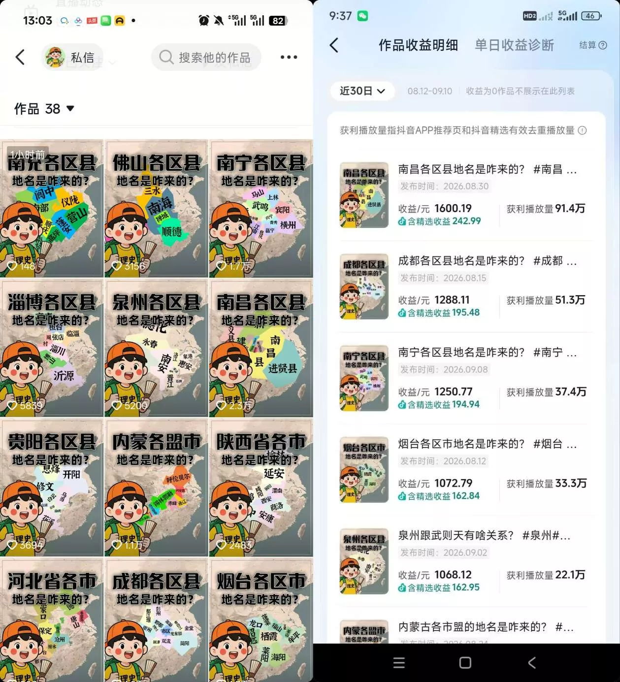 抖音3.2W粉博主理史游记AI历史游记短视频教学,热门赛道条条爆赞,单条独家精选收益1k+ 抖音3.2W粉博主理史游记AI历史游记短视频教学,热门赛道条条爆赞,单条独家精选收益1k+