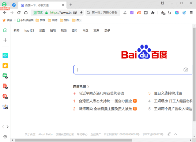 360安全浏览器16 v17.1.1006.0绿色版-2爱1学习资源网-伴学无忧