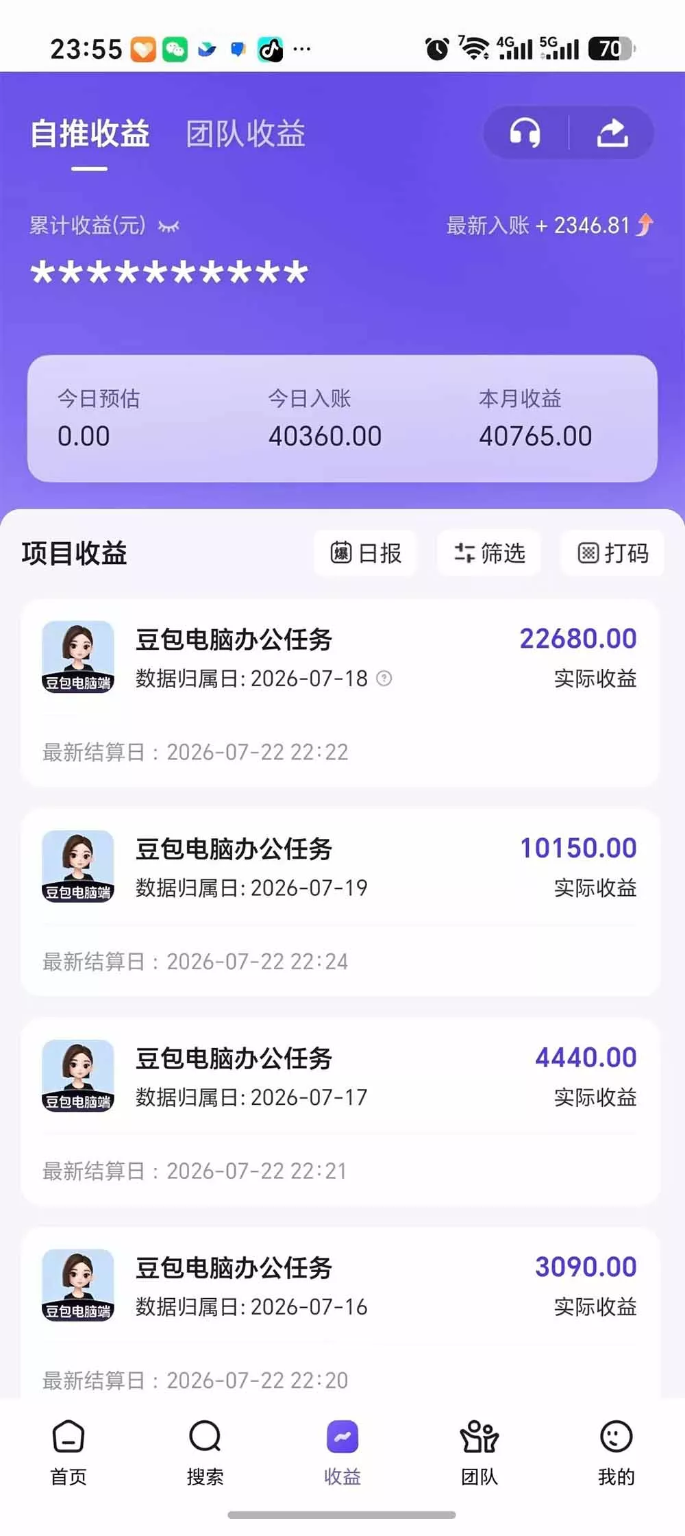 豆包电脑办公任务拉新项目-更新，单价15元，最近很多人爆单，收入好几万，转化率超高，达人闭眼冲-2爱1学习资源网-伴学无忧