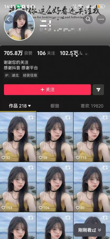 抖音卡转发搬运,暂停不显示跳转原作者技术,可涨粉,可带货-2爱1学习资源网-伴学无忧