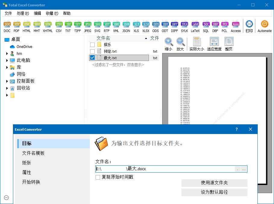 Total Excel Converter v7.1.0.146-2爱1学习资源网-伴学无忧