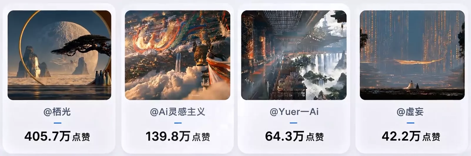 爆火海外的中式美学天庭AI视频，手把手教你用豆包AI复刻(附全套提示词)-2爱1学习资源网-伴学无忧