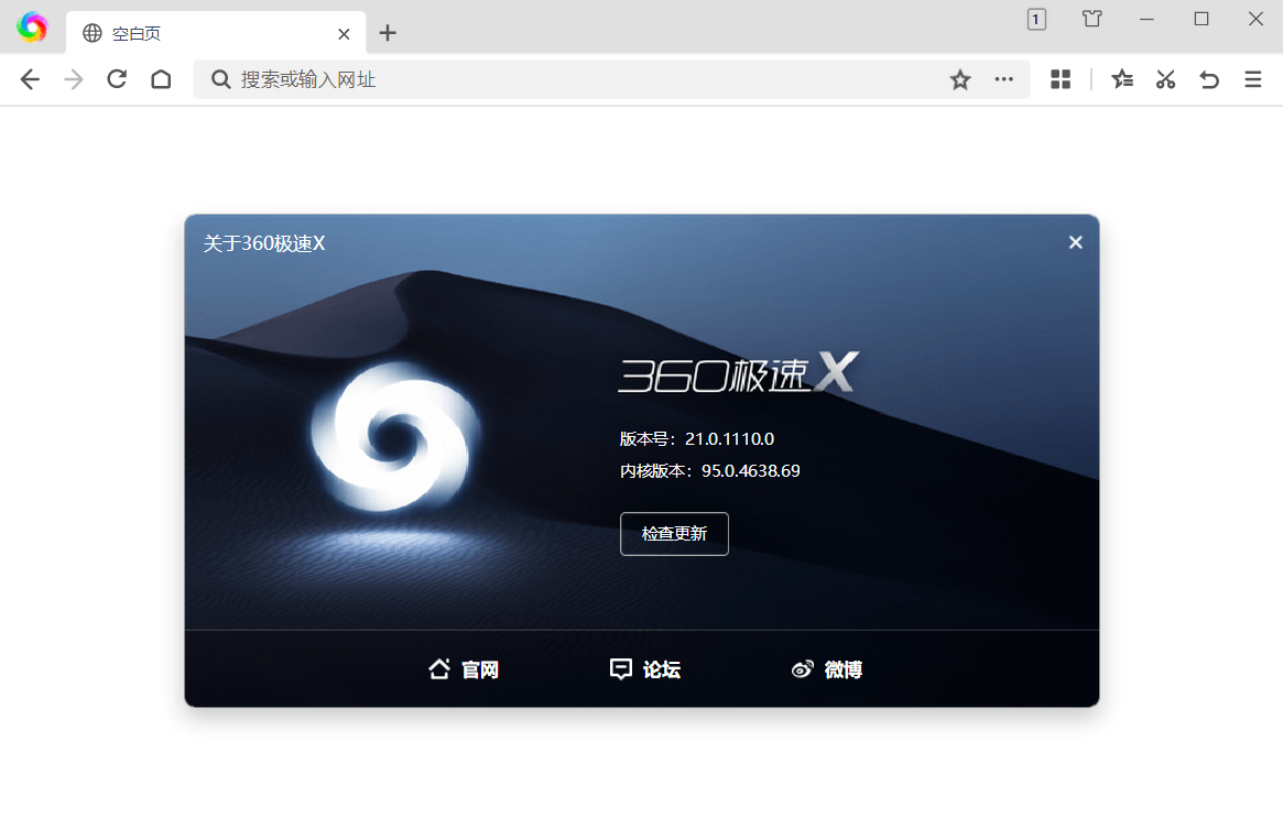 360极速浏览器X v23.1.1271.64绿色版-2爱1学习资源网-伴学无忧