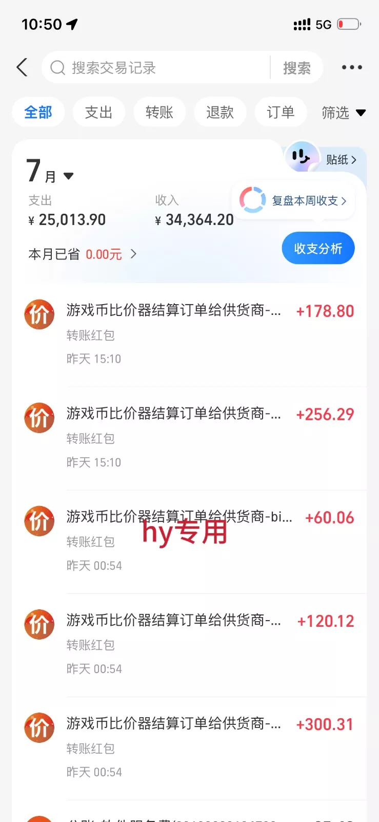稳定三年的海外游戏全自动搬砖玩法，日入千元，无脑操作！-2爱1学习资源网-伴学无忧