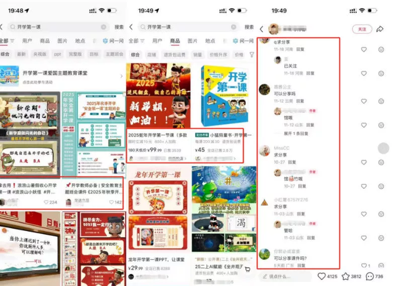 教务资料项目实操SOP，项目收益真不差，执行力拉满，一个月搞几W的收益-2爱1学习资源网-伴学无忧