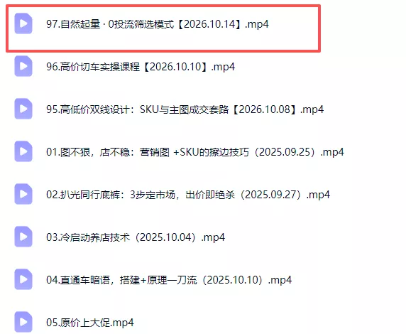 拼多多年费会员实战(更新1017-2爱1学习资源网-伴学无忧