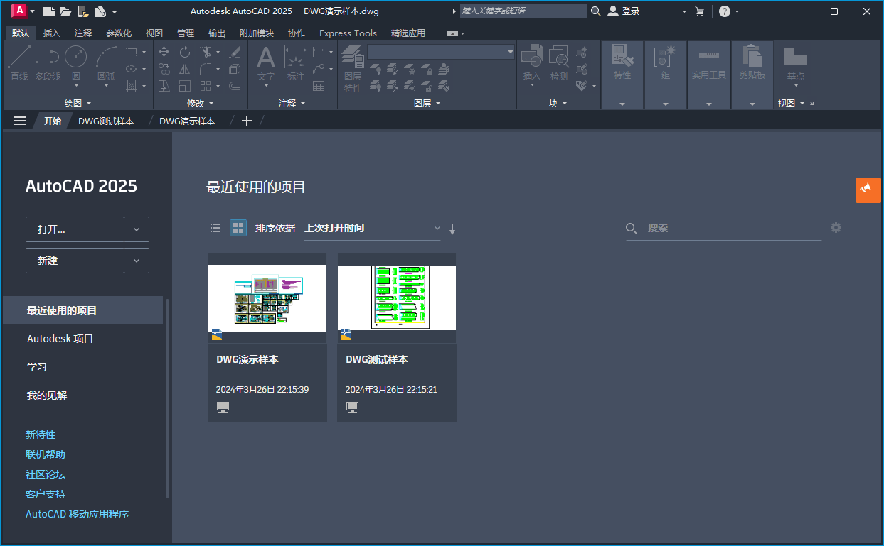 Autodesk AutoCAD 2027.1.0中文版-2爱1学习资源网-伴学无忧