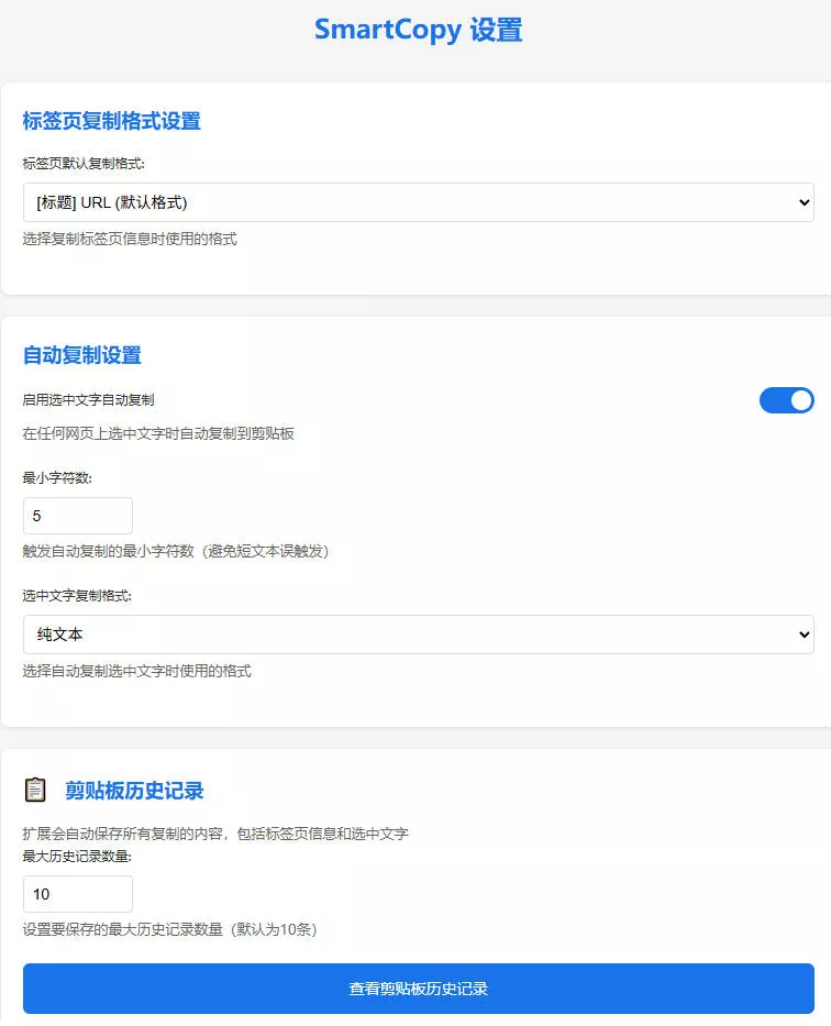 轻松解除网页所有复制限制！必装级宝藏浏览器拓展，一键全能复制各大网页内容，完全免费SmartCopy-2爱1学习资源网-伴学无忧